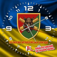 Годинник 38 ОАБр жовто-блакитний